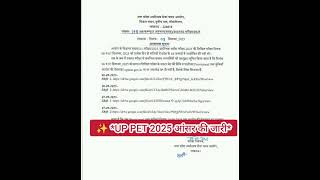 ✨ *UP PET 2025 आंसर की जारी*#petanswerkey #petanswer #answerkey