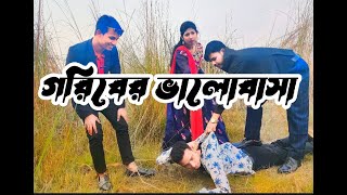 Goriber Prem --- Kader khan porichalito  --- Hatirjheeltv #HATIRJHEELTV