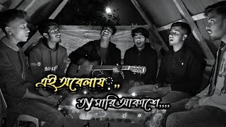 Ei Obalay || শিরোনামহীন | New Cover | @siddiksing #eiobalay #shironamhin #siddiksing