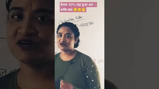 #shorts #geography #technique #exam #notes #geographyforupsc #upsc #ras #ssc #polity #polityforssc