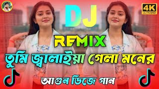 Tumi Jalaiya Gela Moner Agun Dj | তুমি জ্বালাইয়া গেলা মনের আগুন Dj | Tiktok Viral New Dj Song 2025