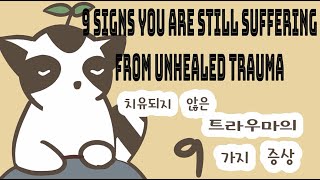 치유되지 않은 트라우마의 9가지 증상 9 signs you are still suffering from unhealed trauma(ENG SUB)