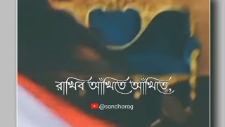 Ohe ki korile bolo paibo tomare ❤️ Whatsapp status 🥰 Devdas last scene💔 sad status 💙#shorts