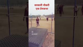 Bihar police high jump #biharpolice  #highjump #sscgd2025  #biharpoliceresult2024  #Biharpolicenews