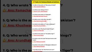 📚 Famous Books & Authors in India | Static GK for SSC, UPSC, Railways | GK Shorts 2025