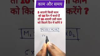 #timeandworkmaths #maths