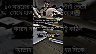 কষ্টের টিকটক। koster tiktok। sad lyrics।bangla TikTok। Tiktok video। Sad status। New whatsapp status