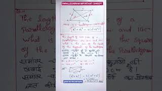 Parallelogram Important Formula🔥Geometry Shortcut🔥SSC CGL,Railway,Banking & Govt Exams#shorts#ssc#yt