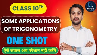 SOME APPLICATIONS OF TRIGONOMETRY in 1 Shot || #class10  #cbse #class10 #applicationoftrigonometry