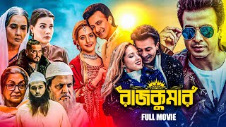 Rajkumar (রাজকুমার) | Full Movie | Shakib Khan | Courtney Coffey  | Mahiya Mahi | Arosh Khan