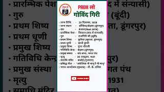 Reet rajasthan gk class || Reet राजस्थान जीके || Reet merathon class #reet2025 #gk #rajasthangk #new