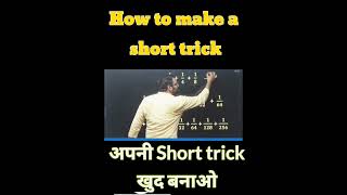Cracking the Fraction Code: Add Like a Pro with Quick Tricks!