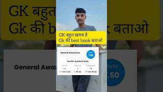 ssc gd full mock test analysis #sscgd2026 #mocktest #rwamocktest #sscgd