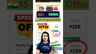 📣Testbook Independence Day Offer only ₹265/ Testbook Today Offer