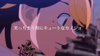 【東リべMAD】羽宮一虎 キュートなカノジョ 【39秒】