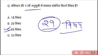 Railway Exams Gk/GS Questions || Railway group d exam || Railway Previous Year Questions 