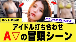 【衝撃】人気アイドルさん、打ち合わせが最高すぎると話題にw