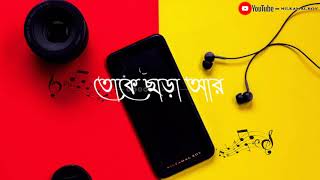 Keno Emon Hoy | কেন এমন হয় | Bengla Song