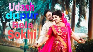 Udash dupur bela sokhi #NewBanglaViralSong#newbanglatrendingsong