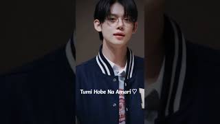 Ami shuru theke jani tumi ,tumi hobe na amare😅💔.                          #fouryou  #youtubeshorts