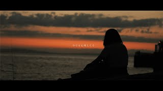 Last song (Official Music Video)