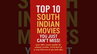 Top 10 South Indian Movies You Can’t Miss! #Top10Movies #SouthIndianCinema #MovieMoods #Shorts