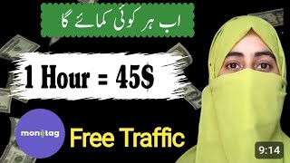 Monetag Earn Money Without Investment 2025 | 2025 Make Money Online | How to | Earn Money