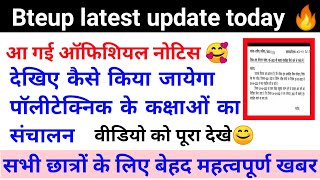 bteup latest news today|| bteup exam news today || bteup official notice today