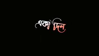 #lyeics#banglalyricssong #ToRi#video #viralvideo