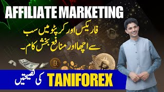 Affiliate Marketing in trading  | Tani Forex And Crypto IB Introducing Broker tutorial in Urdu Hindi