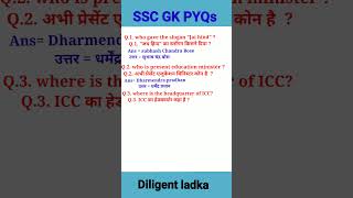 SSC MTS Gk #viral #ssc #mtsgk #viralvideos #shorts