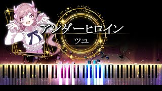 【ピアノ採譜】アンダーヒロイン / ツユ