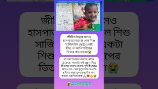 #motivation #civilservicemotivation #banglaquotes #unfrezzmyaccount #unfrezzmyaccount #sad