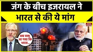 Israel Palestine War Updates: एक बार फिर मानवता शर्मसार, राहत शिविर के पास बरसाए बम! | Netanyahu