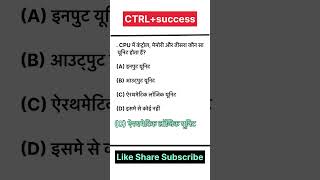 All Competetive exam computer #computer #cpct #education #ntpc #motivation #ssccgl #shorts