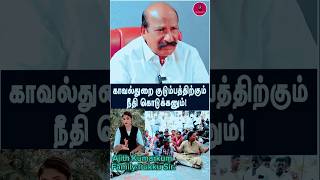 #custodialdeath #ajithkumar #law #news #policefamily #judge #court