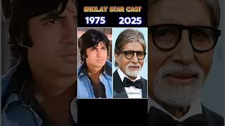 Sholay star cast ❤️❤️❤️ then and now shocking transformation #bollywood #shorts #sholay #fyp #foryou