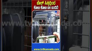 Thimarodi First Reaction: ವಕೀಲರು ದೇವತಾ ರೂಪದಲ್ಲಿ ಬಂದು ನಂಗೆ ಬೇಲ್‌ ಕೊಡಿಸಿದ್ದಾರೆ.. | #TV9D