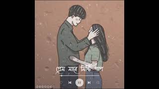 Ei Bhalo Ei Kharap | Golpo Holeo Shotti | Lyrical Whatsapp Status l Romantic song ❤️❤️
