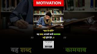 SSC Aspirants Must Watch This! 🔥 #ssctips #motivation #focus