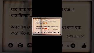 short video sad bangla #shorts #youtubeshorts #shortsvideo