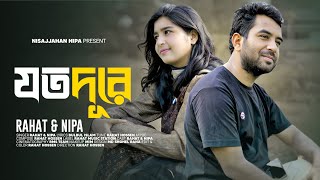 Joto Dure | যত দূরে | Bangla New Romantic Song 2025 💖 Rahat & Nipa | Viral Love Song