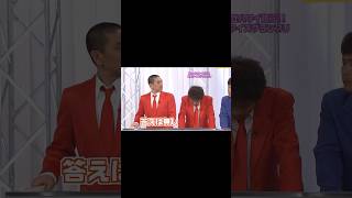 ガキ使　理不尽クイズ　名シーン