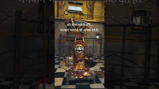 bhgya se adhik 💖😌 #trending #love #ssccgl #motivation #viralshort #1k #mahadev #bollywood#explore