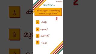 കീശം #shortvideo #shortsviral #shortsfeed #shorts #short #ytshort #yt #ytviral #ytshorts #ytstudio