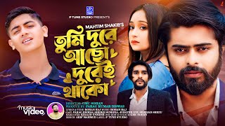 Tumi Dure Acho Durei Thako | তুমি দুরে আছো দুরেই থাকো | Mahtim Shakib | Official Video