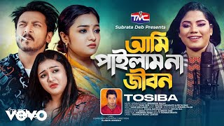 Tosiba Begum - Ami Pailam Na Jibon