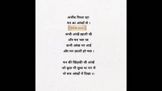 आंखें#hindikahaniyanew #motivation#leassonablestory #hearttouchingstory #leteststory#ytshorts#viral