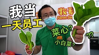 【马来西亚高品质食材】送到你家 - 牧甜 Farm Sweet | 网上食材平台