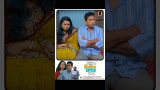 হিসাব ক্লিয়ার কোনো ভেজাল নাই 😂 | Mosharraf Karim | Robena Reza Jui | Bangla New Natok 2025 #shorts